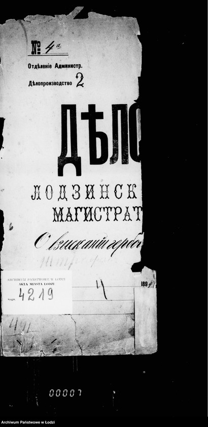 Obraz 5 z jednostki "O vzyskanji gerbovych štrafov"