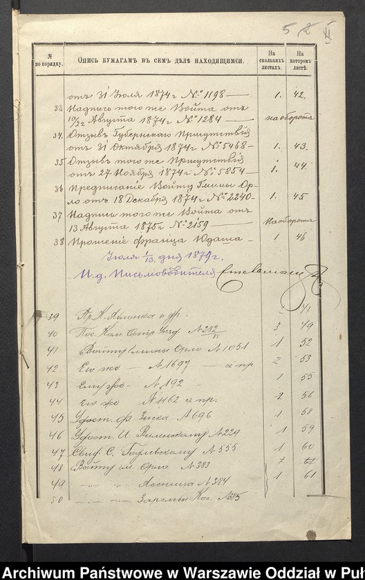 image.from.unit.number "O urządzaniu chłopów wsi Gaczkowo, wchodzących w skład byłej ekonomi Brok, gm.Orło"