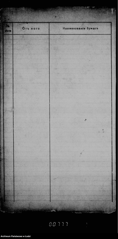 Obraz 12 z jednostki "Rejestr poborczy"