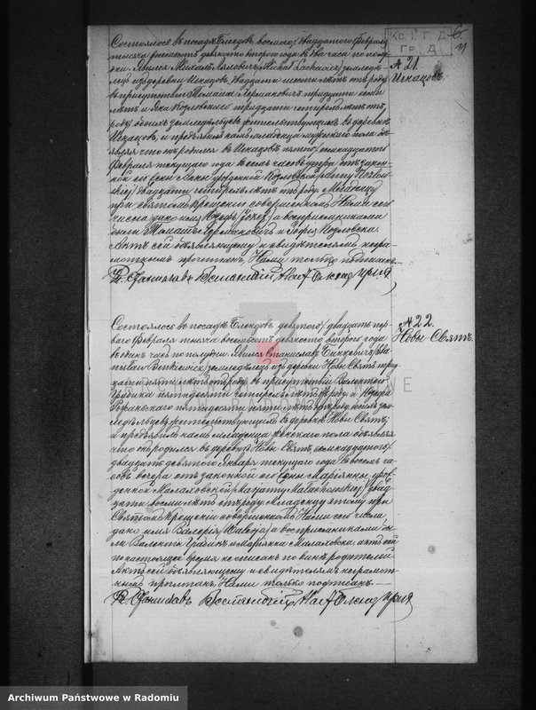 Obraz 15 z jednostki "[Duplikat akt urodzonych, zaślubionych i zmarłych parafii Błędów za 1892 r.]"
