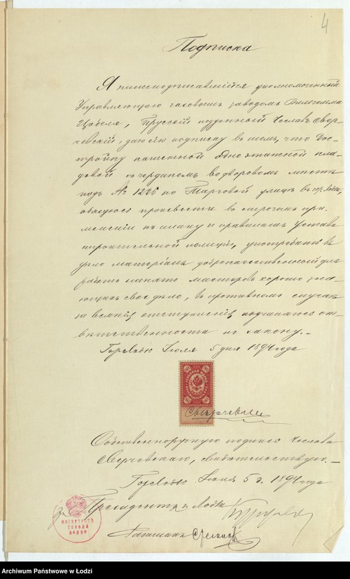 image.from.unit.number "O dostrojkě Lodzinskim˝ Gazovym˝ Obŝestvom˝ v˝ g[orode] Lodzi po Targovoj ulicě pod˝ No 34/1226 k˝ suŝestvuûŝemu kamennomu 2-h˝ ètažnomu magazinu kamennoj 1-no ètažnoj s˝ čerdakom˝ kladovoj"