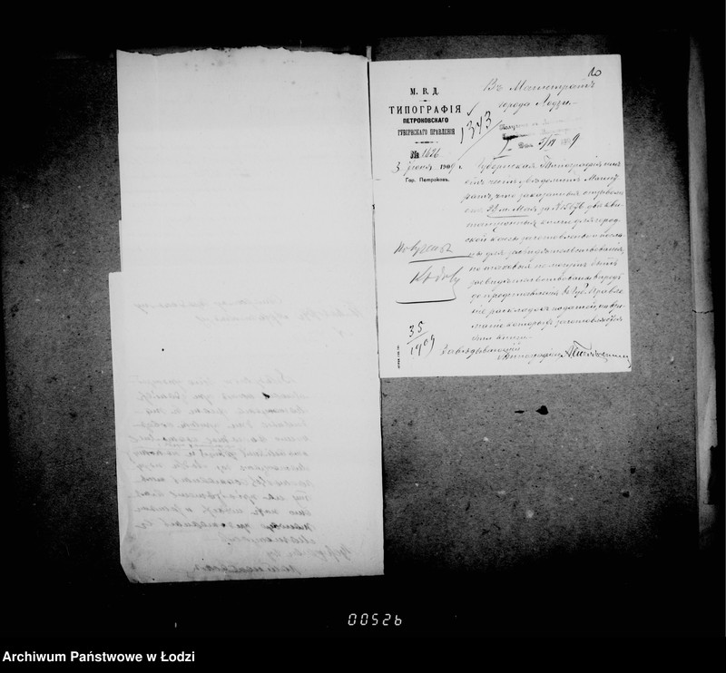 Obraz 12 z jednostki "O zakaze blankov, vypiske gazet i priobreteniu raznych predmetov dlja magistrata"