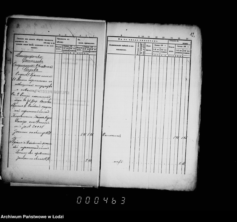 Obraz 12 z jednostki "O nedoimkach po knigam Uezdnago Kaznačejstva za I-uju polovinu 1899 g."