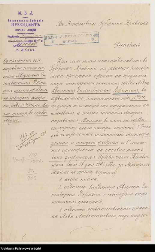 Obraz 3 z jednostki "Proekt˝ Avgusta Èngel’barta Deringa na otstrojku poslě požara kamen[noj] 4-h˝ èt[ažnoj] mehaničeskoj šestoprâdil’ni i tkackoj fabriki pod˝ No 58/821 po ulicě nazyvaemoj Mil’ša v˝ gor[ode] Lodzi"
