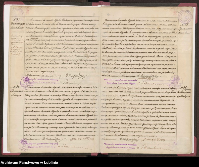 Obraz 20 z jednostki "Księga urodzeń, małżeństw i zgonów"