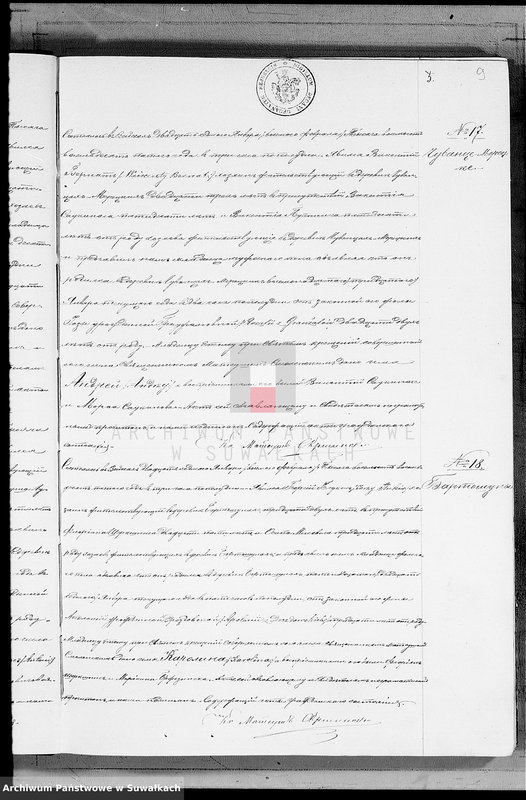 image.from.unit.number "Dublikat aktov o rodivšichsja, brakosočetavšichsja i umeršich vejsejskogo R.K. prichoda s 1885 goda"