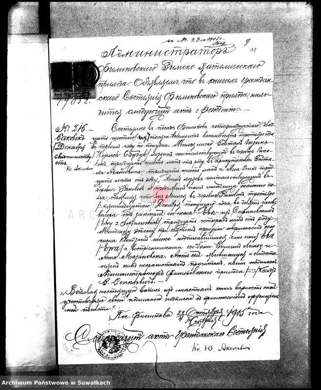 image.from.unit.number "Dokumenty priłagajušije k aktam o brakosočetanii Suvalkskago Evangeličesko-Augsburgskago Prichoda za 1905 god"