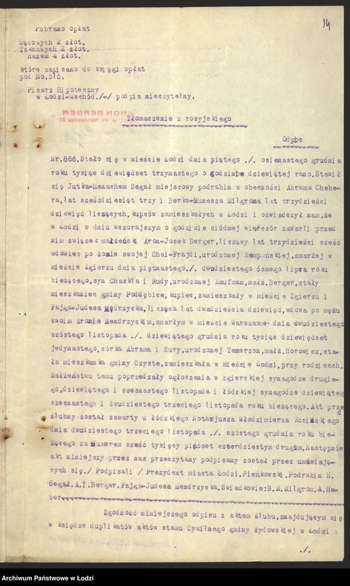 Obraz 16 z jednostki "Aron Berger – fabrykacja towarów wełnianych – Zgierz"