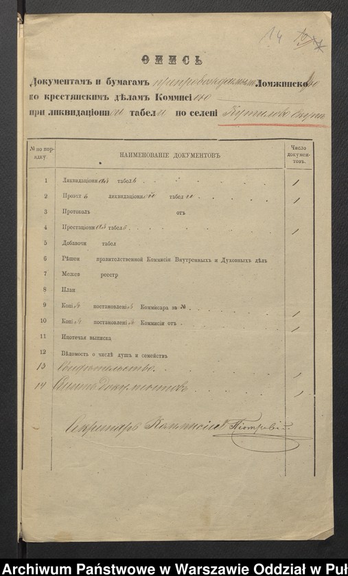 image.from.unit.number "O urządzaniu chłopów byłej rządowej wsi Kutyłowo-Skupiegm. Kamieńczyk Wielki, wchodzącej w skład prywatnej własności tejże nazwy podlegającej ziemianinowi Franciszkowi Boguckiemu"