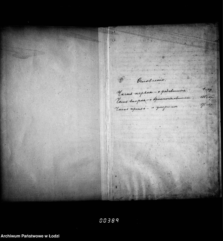 Obraz 5 z jednostki "Duplikat aktów urodzeń, małżeństw i zgonów"