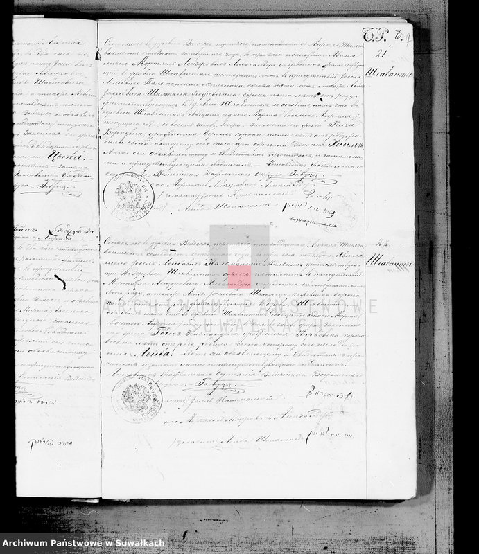 image.from.unit.number "Kniga duplikat o rodivšichsja, brakosočetavšichsja i umieršich aktov graždanskogo sostojanija Evrejsko Vejsejskogo Božničnogo Okruga s 1874 goda"