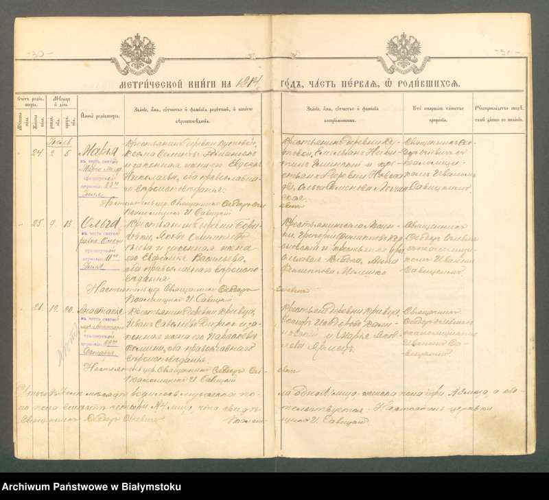 Obraz 18 z jednostki "[Akta urodzeń, małżeństw i zgonów za lata 1914-1915 i 1919]"
