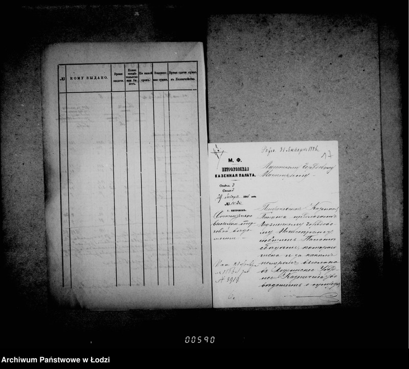 Obraz 19 z jednostki "O prodaže i raschode torgovych blankov i vyručennych za onye dengach"