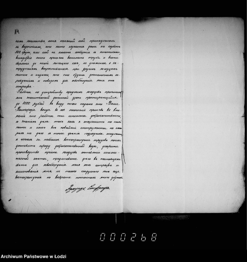 Obraz 13 z jednostki "O kolodcach"