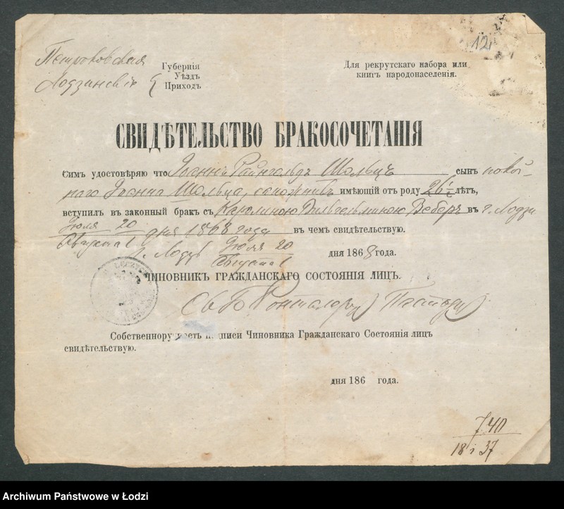 Obraz 14 z jednostki "[Aneksy od nr 726 do nr 740]"