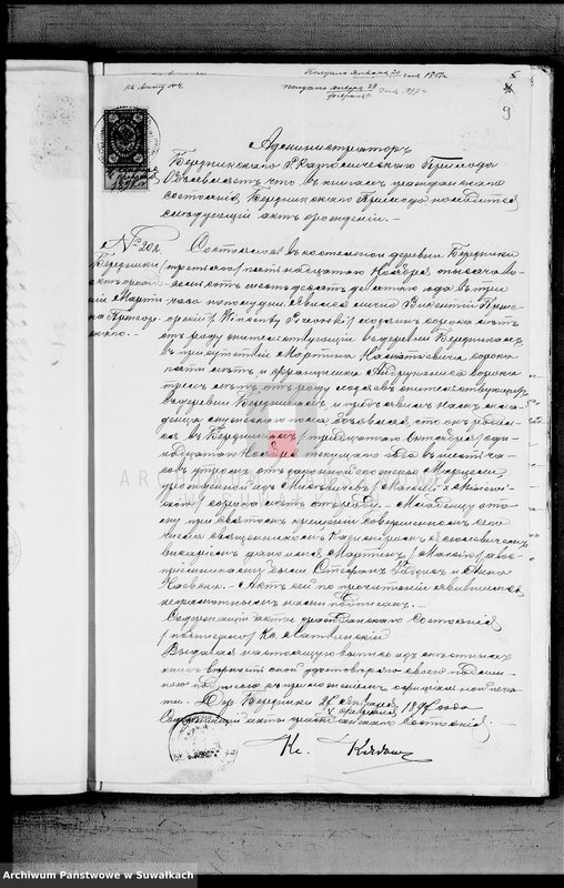 image.from.unit.number "Dokumenty K knige Brakosočetavšichsja Vejsejskogo R. Katoličeskogo Prichoda v 1897 godu"