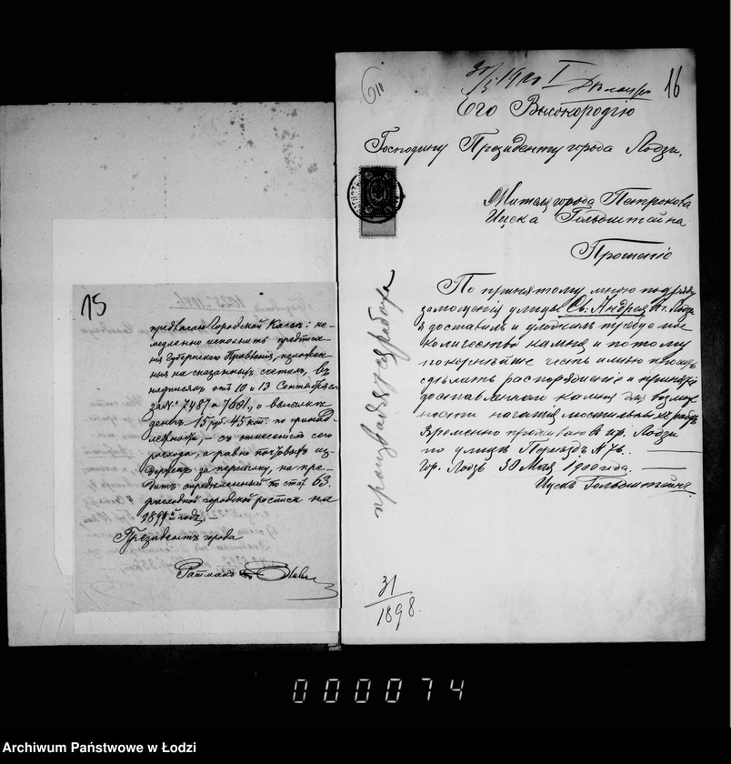 Obraz 14 z jednostki "O zamoščenji častej ulic: sv. Andreja i Fabričnoj"