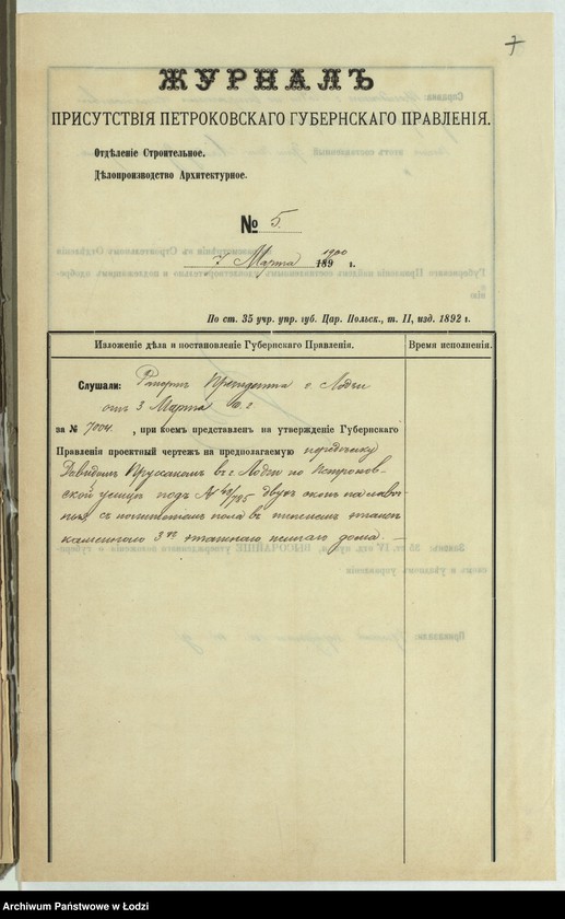 image.from.unit.number "O peredělku Davidom˝ Prussakom˝ v˝ gor[ode] Lodzi po Petrokovskoj uli[ce] pod˝ No 48/785 2h˝ okon˝ na lavočnyâ i s˝ poniženìem˝ pola v˝ nižnem˝ êtažě kamen[nago] 3h˝ êtaž[nago] žilago doma "