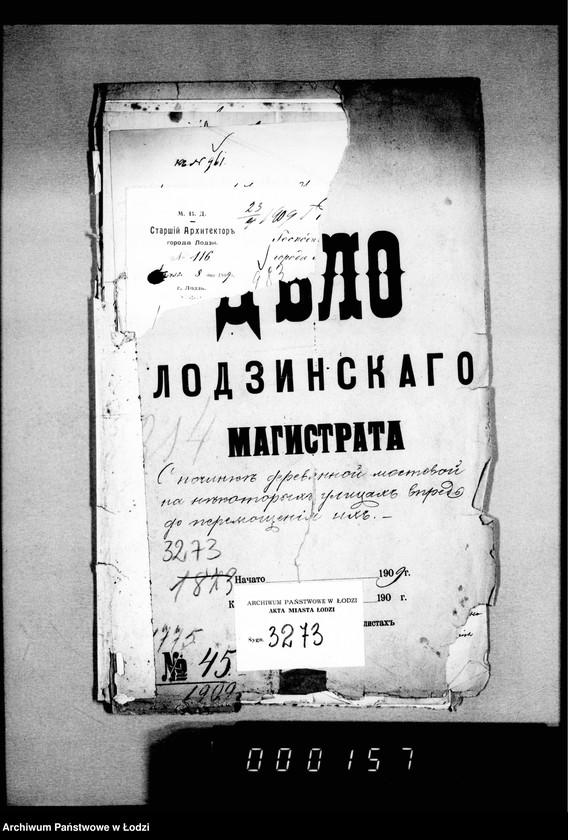 Obraz 4 z jednostki "O počinke derevjannoj mostovoj na nekatorych ulicach v prežde do peremoščenija ich"