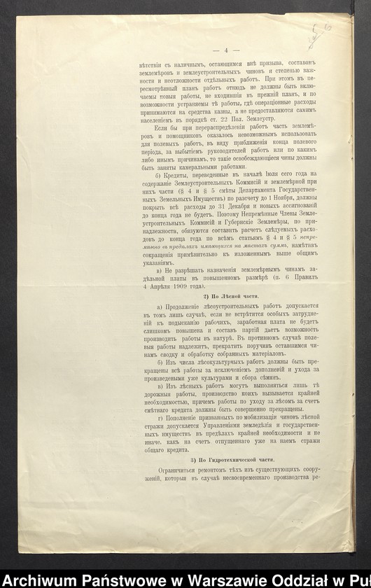 image.from.unit.number "O pomocy żywnościowej dla ludności poszkodowanej w czasie działań wojennych"