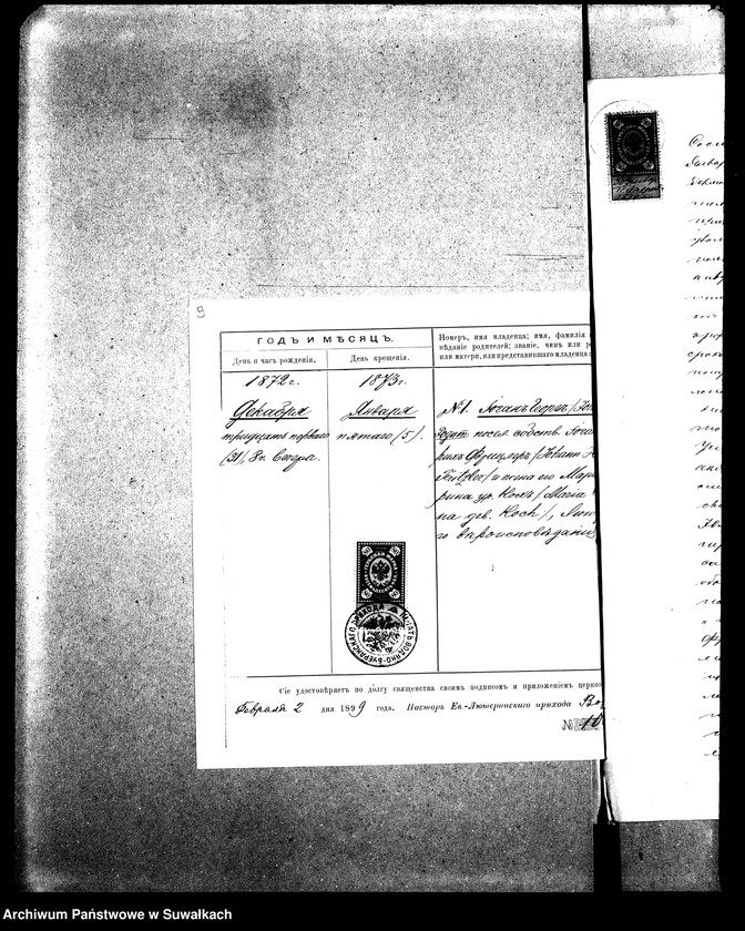 image.from.unit.number "Dokumenty k aktam o brakosočetanij Suval