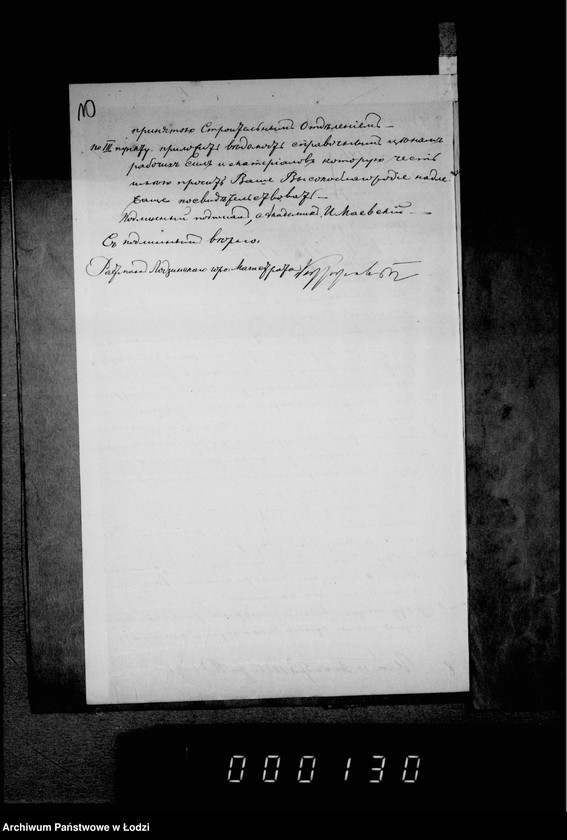 Obraz 14 z jednostki "O postrojke ogrady okolo pravoslavnago kladbišča v gorode Lodzi"