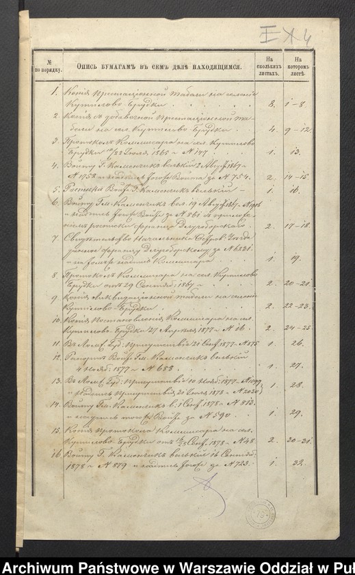 image.from.unit.number "O urządzaniu chłopów byłej rządowej wsi Kutyłowo-Bródki gm. Kamieńczyk Wielki, wchodzącej w skład prywatnej własności tejże nazwy podlegającej ziemianinowi Franciszkowi Długoborowskiemu"