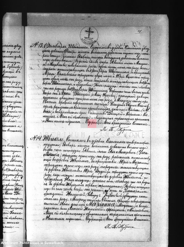 image.from.unit.number "[Księga akt urodzeń, małżeństw i zgonów wyznania rzymskokatolickiego parafii w Smolanach]"