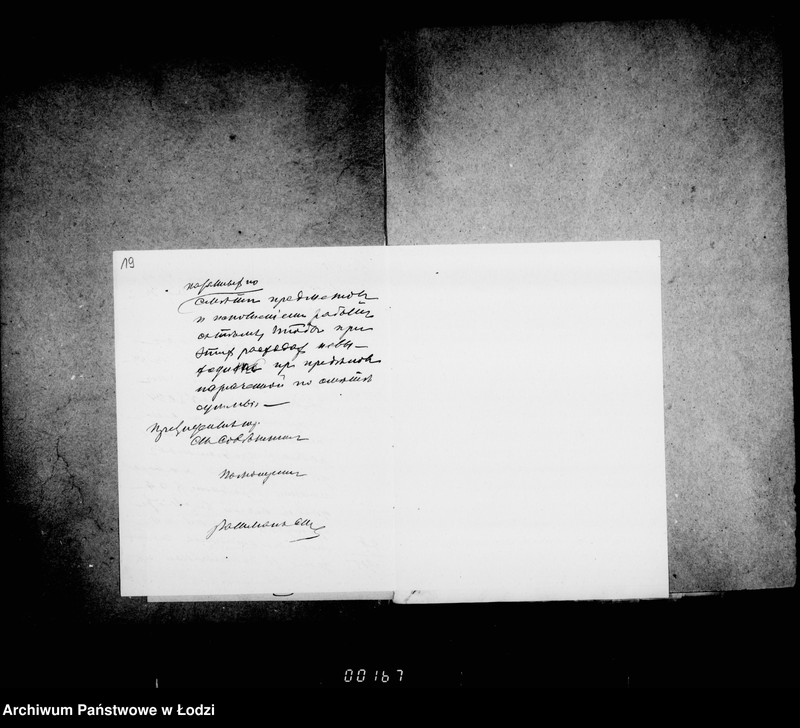 Obraz 16 z jednostki "O priobretenji raznych predmetov dlja gorodskich sadov"