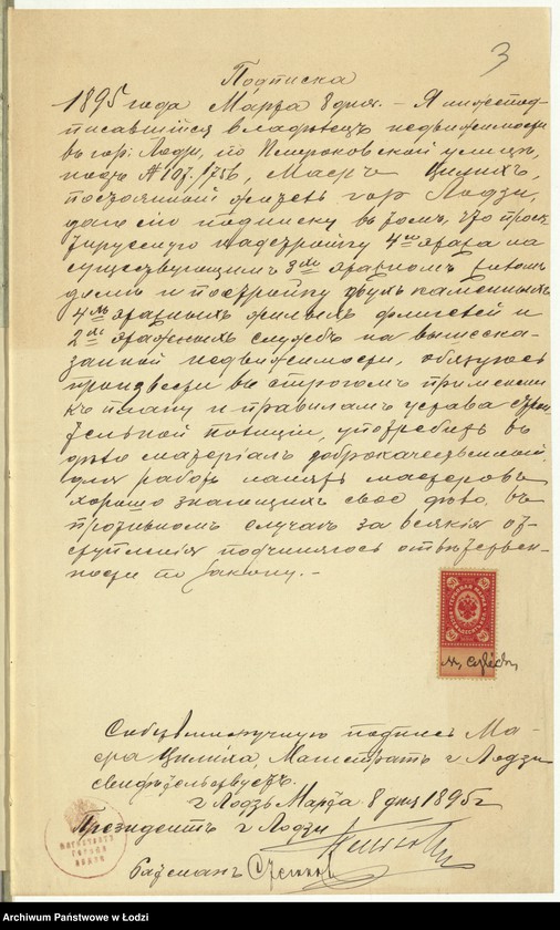 image.from.unit.number "Ob˝ utverždenìi proekta na nadstrojku Maerom˝ Cilihom˝ v˝ g[orode] Lodzi po Petrokovskoj ulicě pod˝ N 107/756 - 2h˝ kamennyh˝ 4h˝ êtažnyh˝ fligelej na suŝestvuûŝem˝ kamennom˝ 3h˝ êtažnom˝ žilom˝ domě"