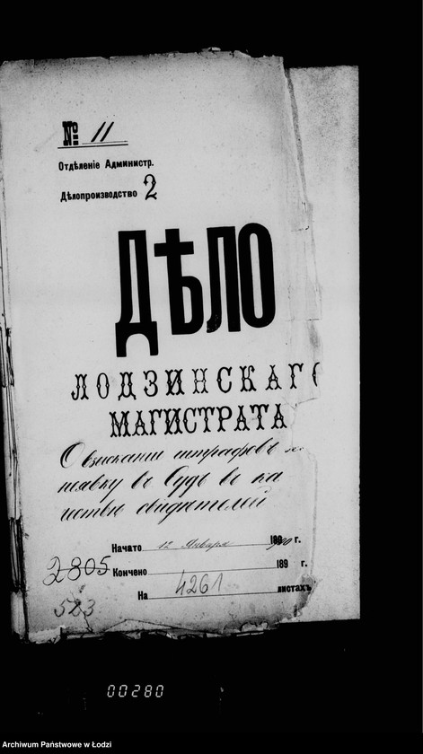 Obraz 5 z jednostki "O vzyskanji štrafov za nejavku v sud v kačestve svidetelej"