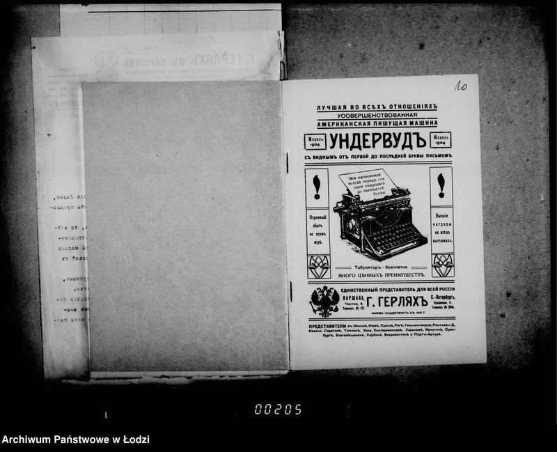 Obraz 14 z jednostki "O zakaze blankov, vypiske gazet i priobreteniu raznych predmetov dlja magistrata"