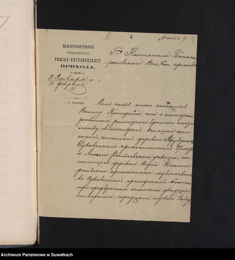 image.from.unit.number "Dokumenty k aktam o brakosočetavšichsja po Rimsko-Kat. prichodu Bakalarževo za 1909 god"