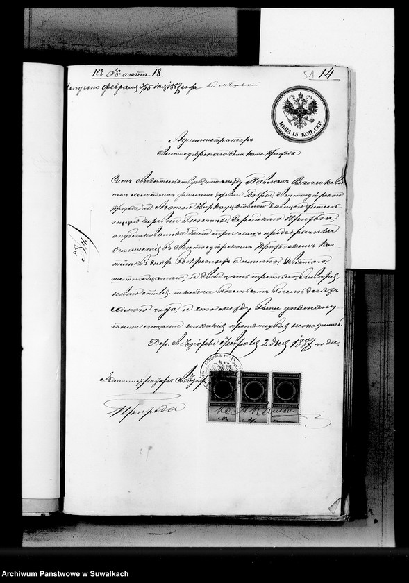 image.from.unit.number "Dokumenty k aktam Brakosočetavšichsja Serejskago Rimsko-Katoličeskago prichoda za 1887 god"