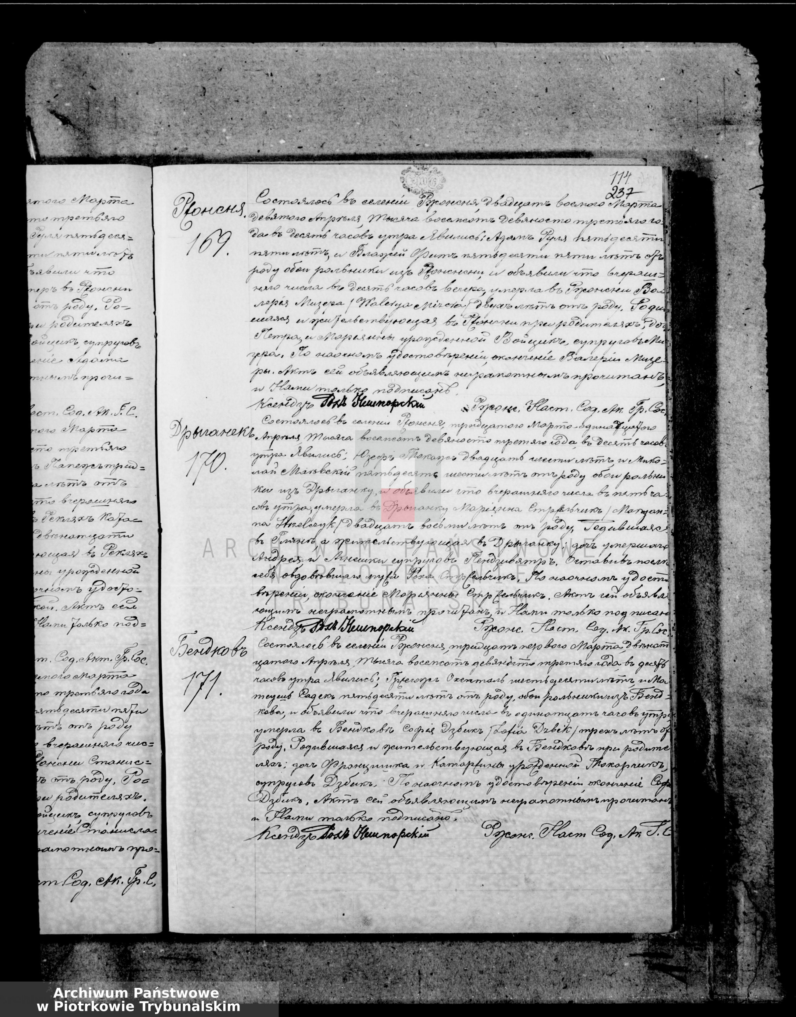 Skan z jednostki: [Księga duplikat aktów urodzonych, zaślubionych i zmarłych]