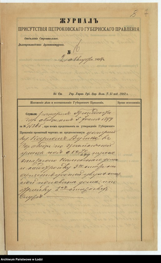 image.from.unit.number "O dostrojkě Karlom˝ Vutke v˝ gor[ode] Lodzi po Cegelnânoj ulicě pod˝ No 70/249[a] treh˝ètažnago kamennago doma i nadstrojku 3-go ètaža na suŝestvuûŝej dvuh˝ ètažnoj polovině doma i postrojku 2-h˝ ètažnyh˝ služb˝"
