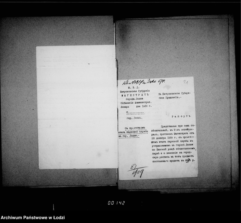 Obraz 17 z jednostki "Ob uveličenji štata sadovoj služby"