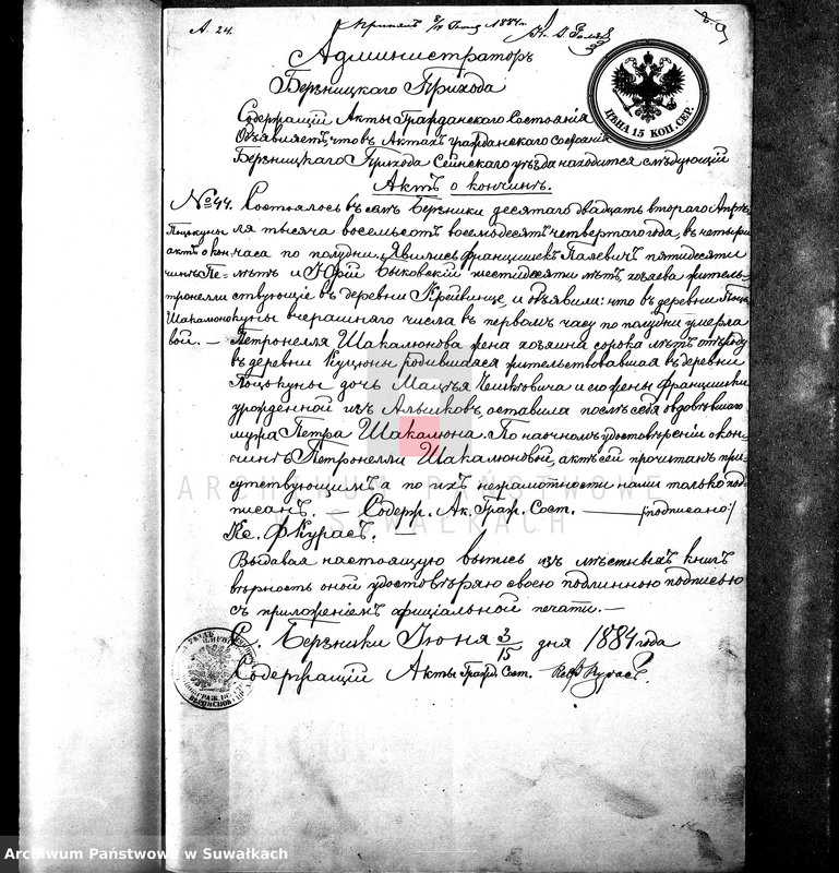 image.from.unit.number "Dokumenty k aktom brakosočetavšichsja Sejneskago Rimsko-Katoličeskago Prichoda za 1884 god."