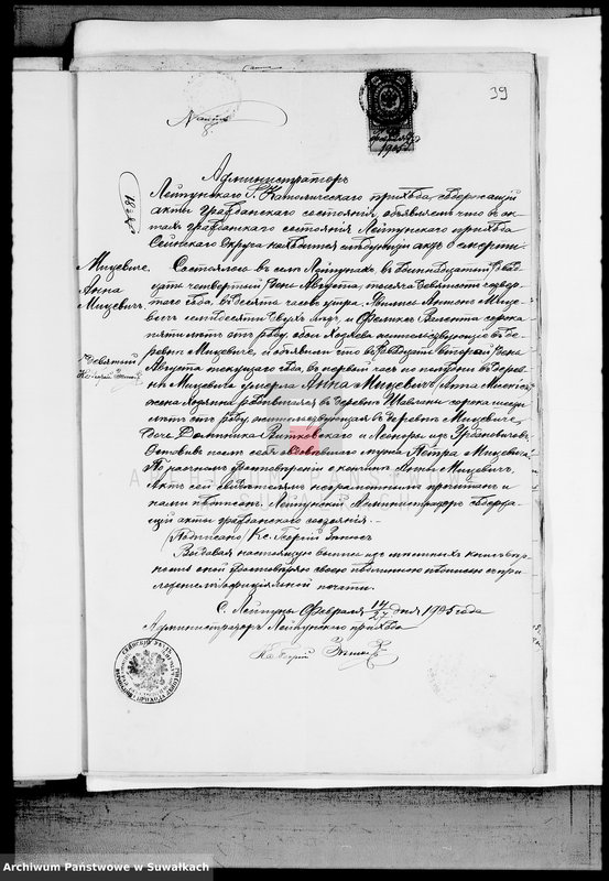 image.from.unit.number "Prilaženie k Duplikatu dokumentov Činovnika Graždanskago sostojanija Vejsejskogo R. K. Prichoda za 1905 g."