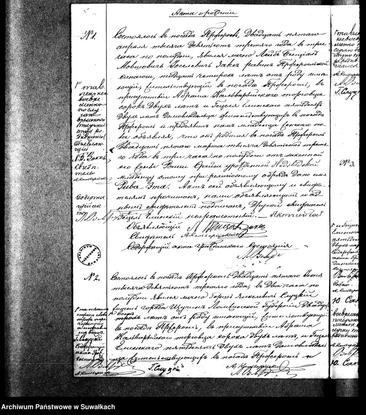 image.from.unit.number "Duplikat Dlja zapisi Metričeskich aktov o roždzenii, smierti i brakosočetanii eveev po Pržeroslskomu Okrugu za 1903 god"