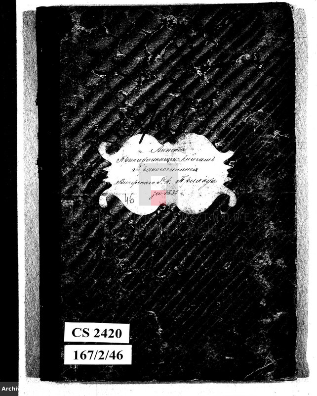 image.from.unit.number "Anneksa Prinadležaščie knigam brakosočetanija Vigerskago R.-K. Prichoda za 1883 g."
