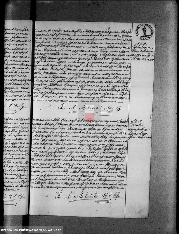 image.from.unit.number "[Duplikat akt urodzonych, zaślubionych i zmarłych parafii rzysko-katolickiej w Suwałkach]"