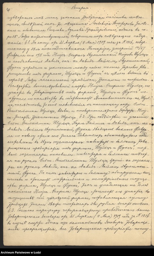 Obraz 12 z jednostki "Dawid Fuks- przędzalnia i szarparnia"