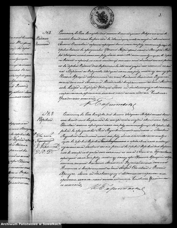 image.from.unit.number "Duplikat Kopciovskago Prichoda rodivšichsja brakosočetavšichsja i umeršich za 1882 god"