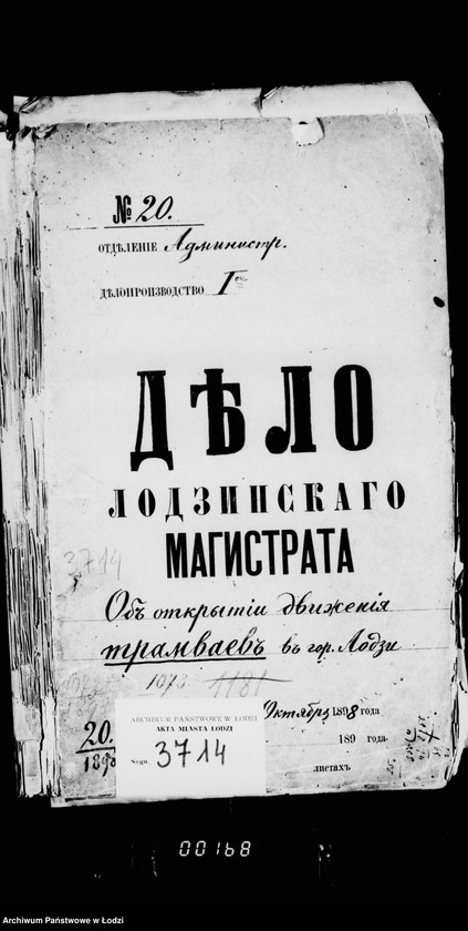 Obraz 5 z jednostki "Ob otkrytji dviženija tramvaev v gor. Lodzi"