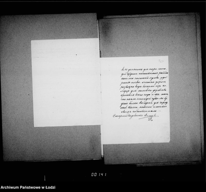 Obraz 16 z jednostki "Ob uveličenji štata sadovoj služby"