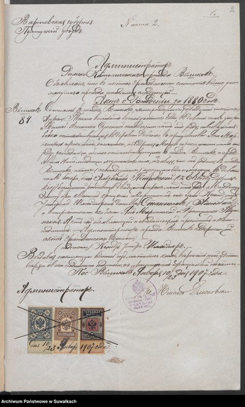 image.from.unit.number "Dokumenty prinadlažaščije k aktam o brakosočetavšichsja Vigierskago R.K. Prichoda za 1907 god"