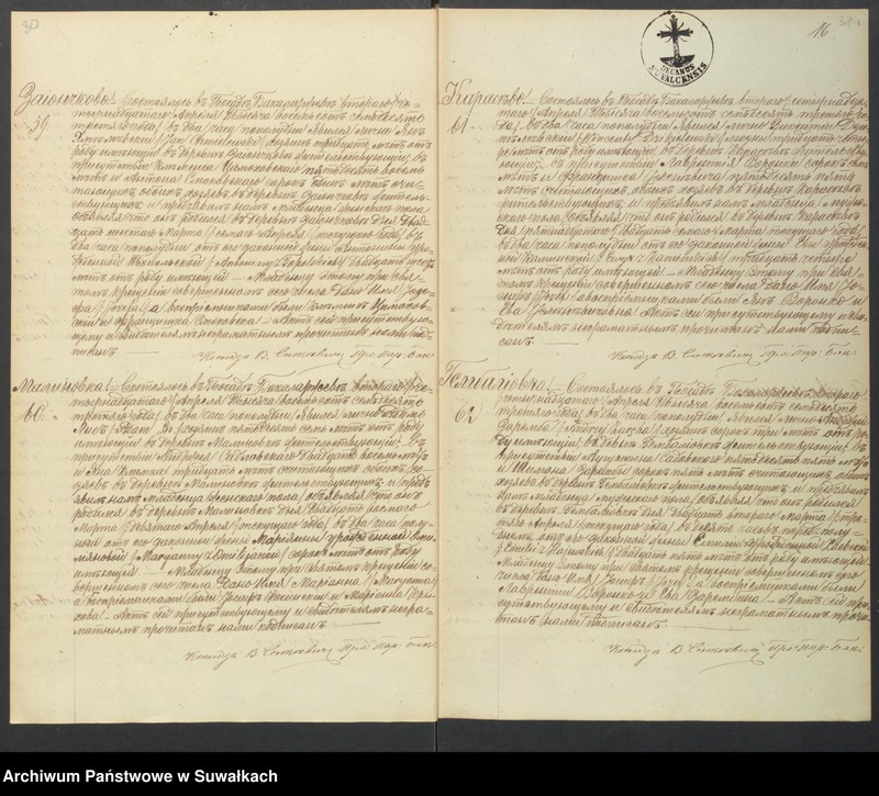 image.from.unit.number "Kniga zvanaja Duplikat zaključajuščaja Akta uroždennych Brakosočetavšichsja i umeršich Bakalarževskogo Prichoda s 1873 goda"