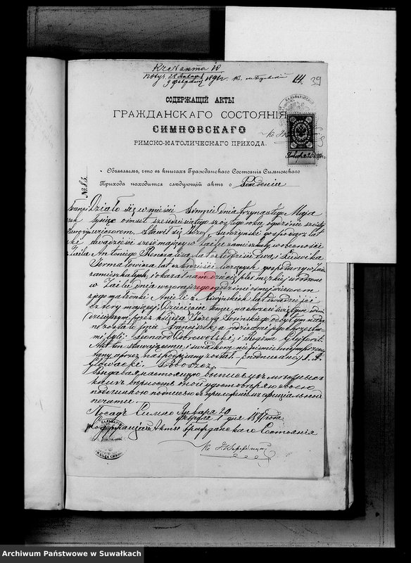 image.from.unit.number "Dokumenty k aktam brakosočetavšichsja Serejskago Rimsko-Katoličeskago prichoda za 1891 g."