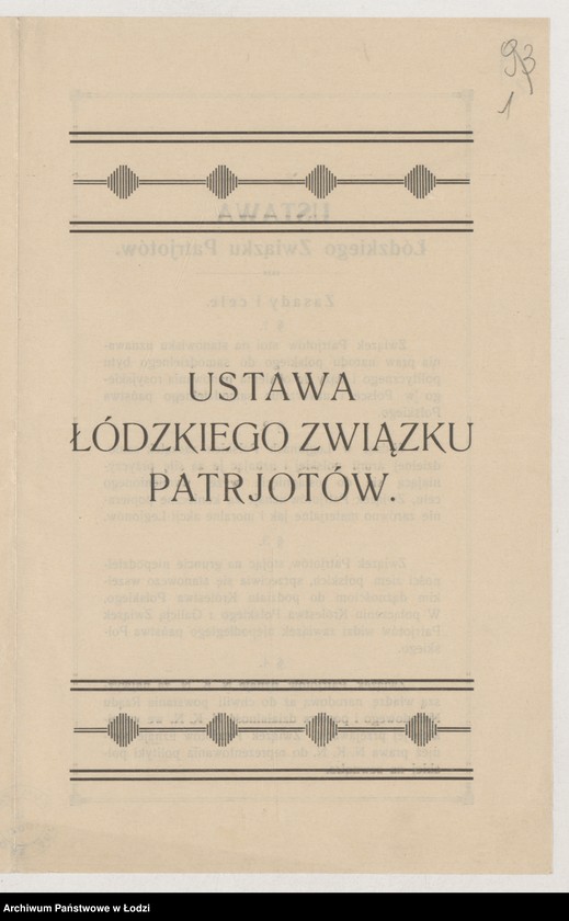 Obraz 1 z jednostki "[Statut Łódzkiego Związku Patriotów]"